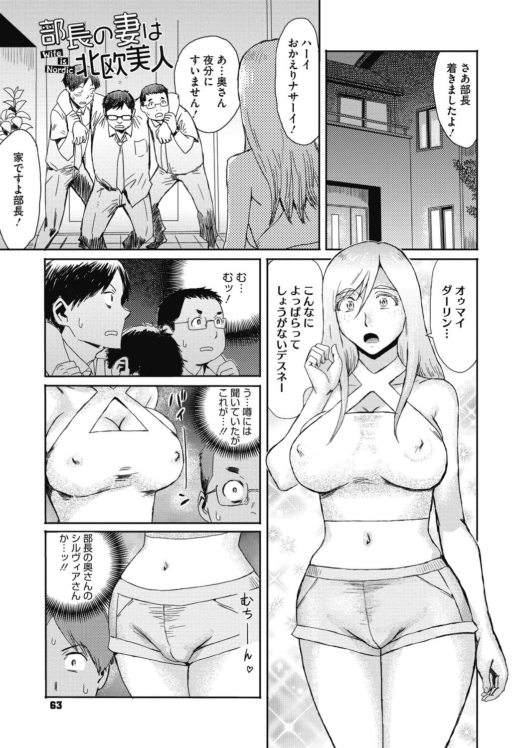 Page 63