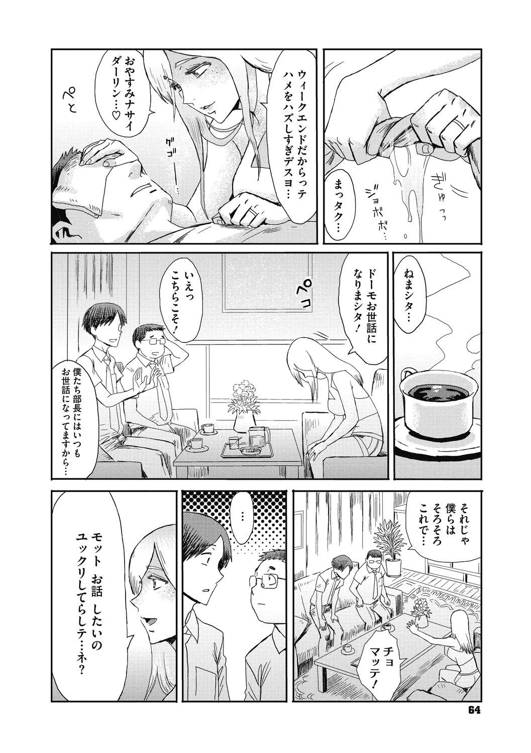 Page 64