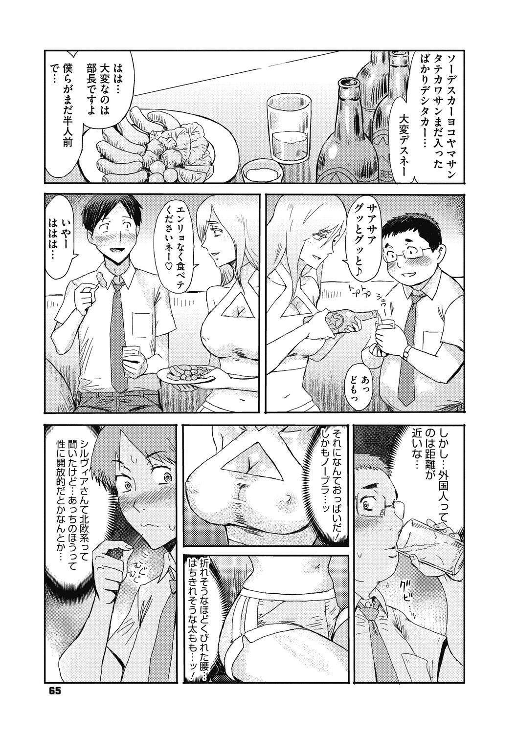 Page 65