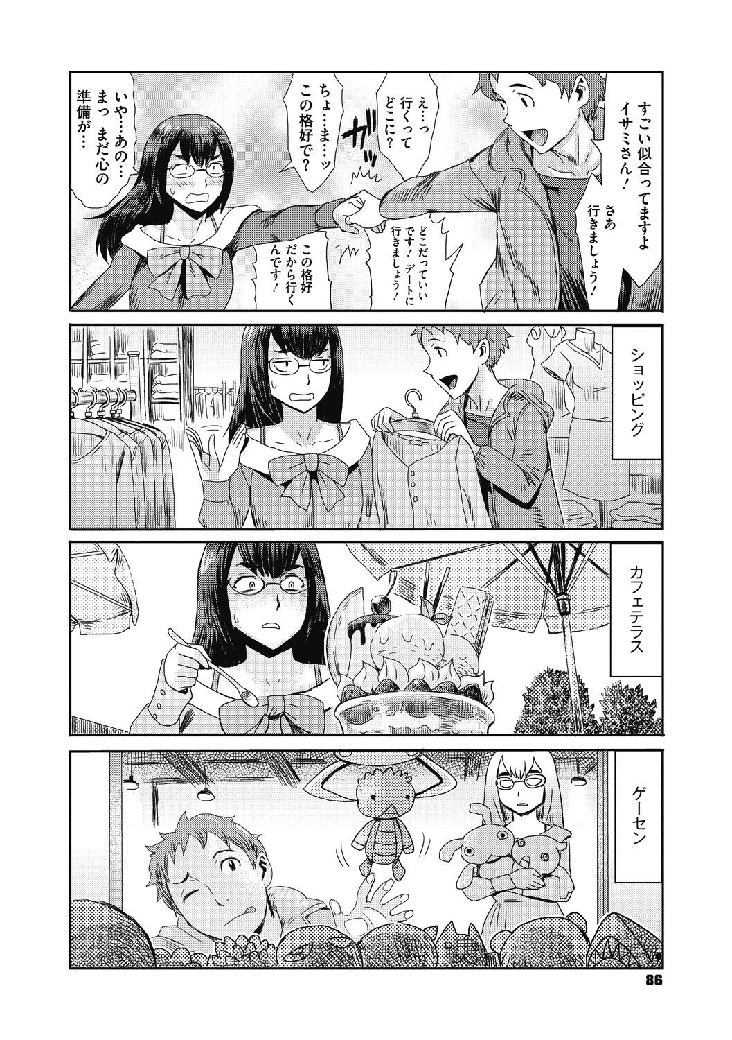 Page 86