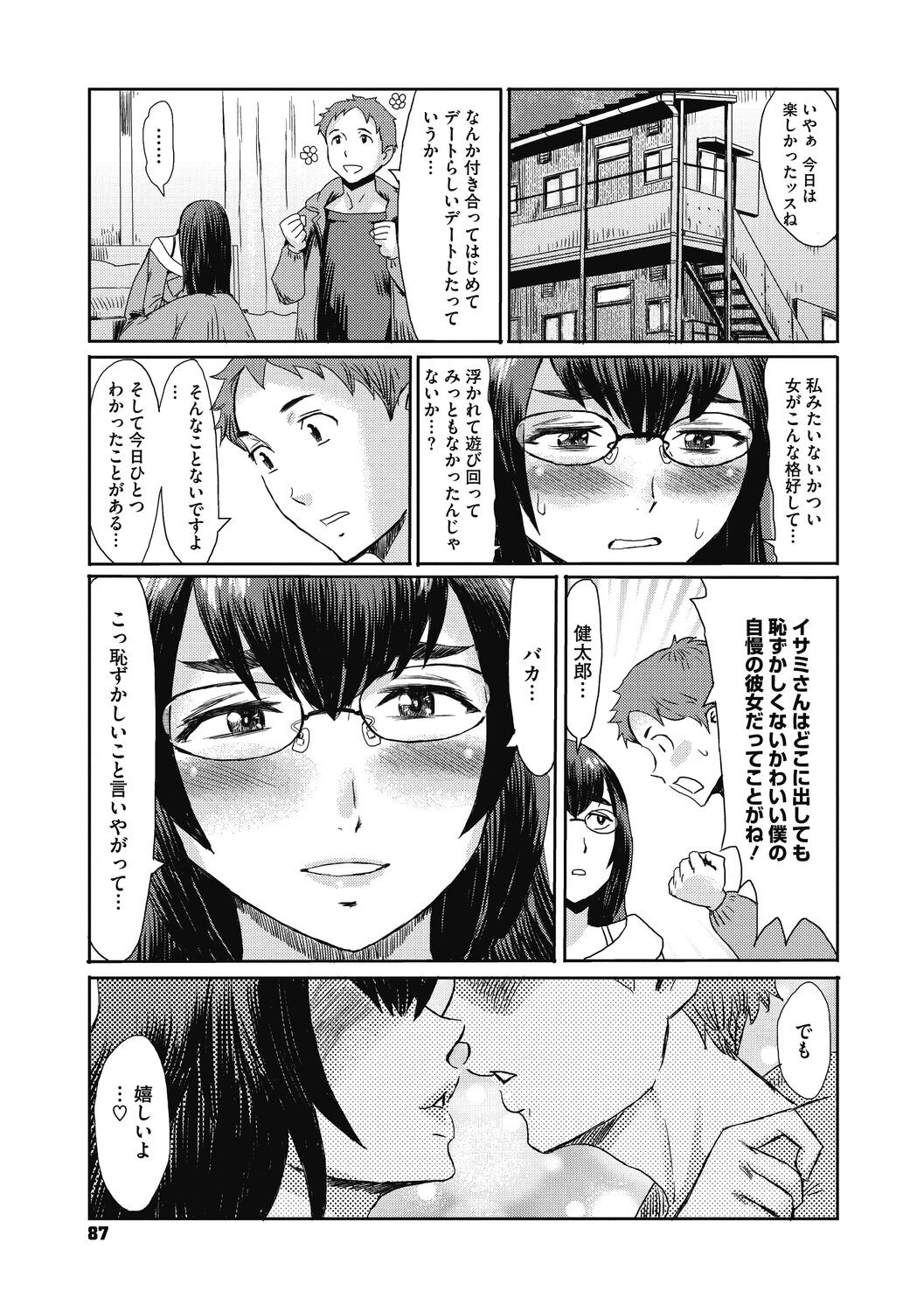 Page 87