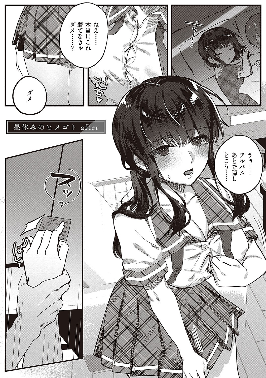 Page 108
