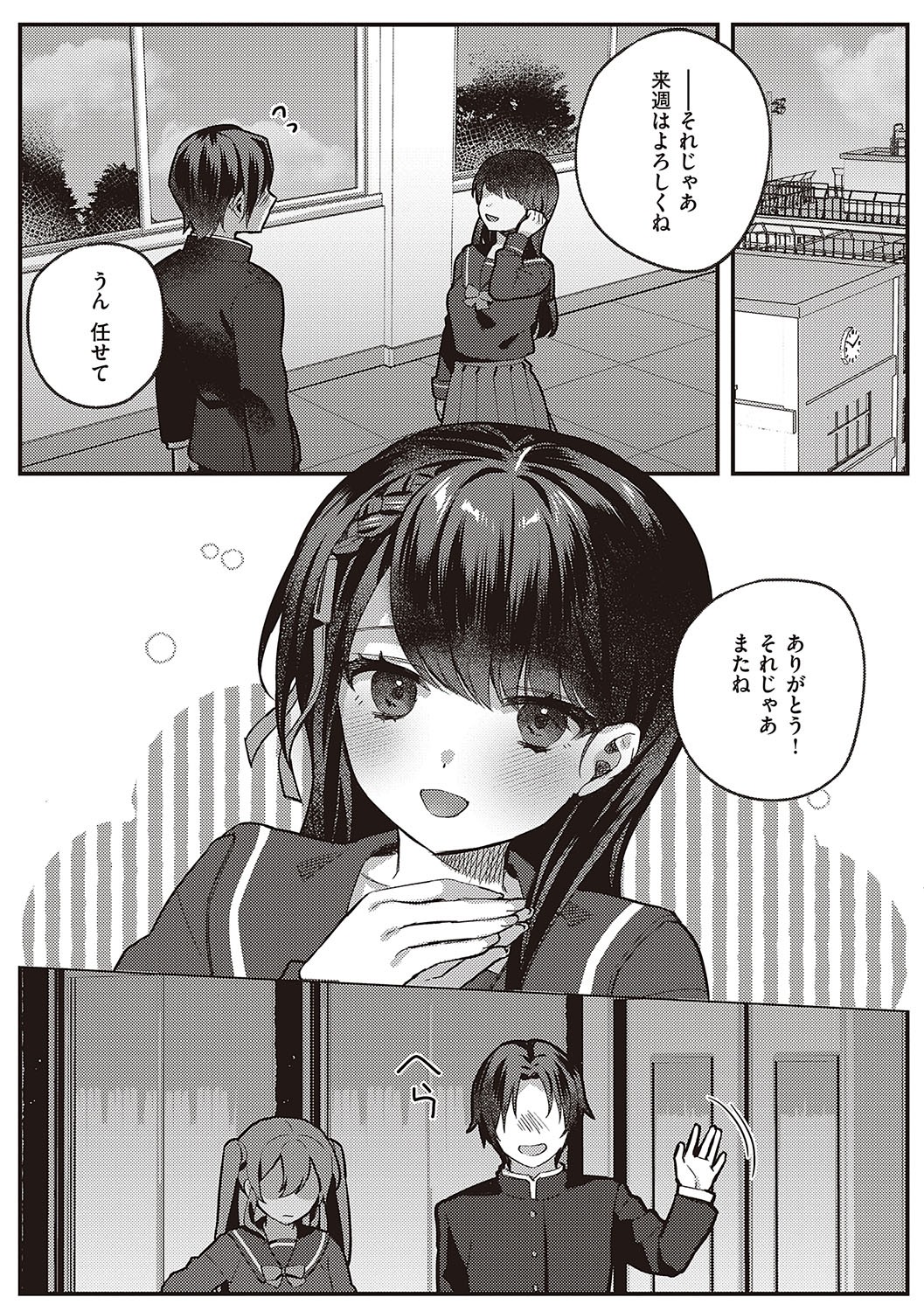 Page 133