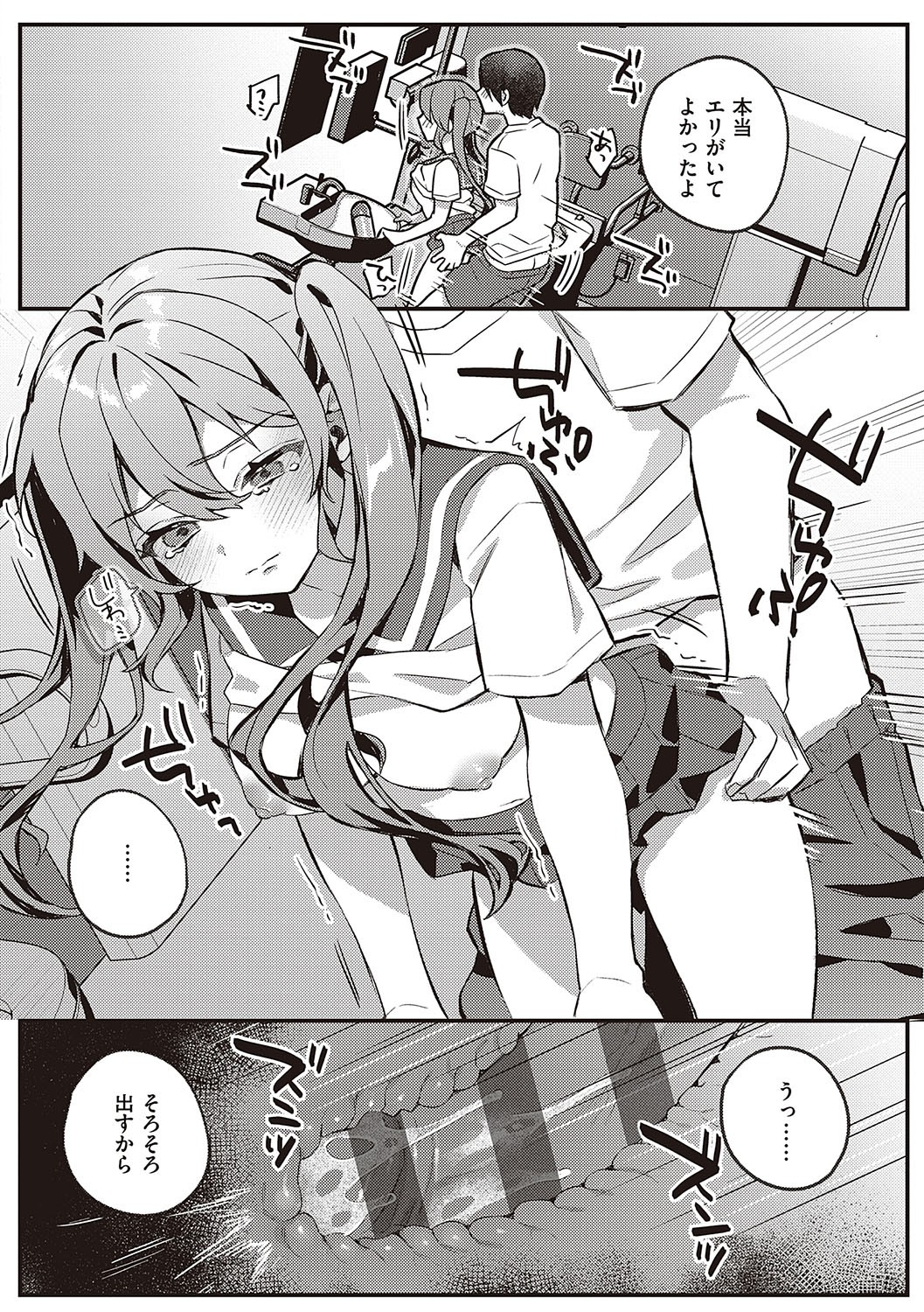 Page 149