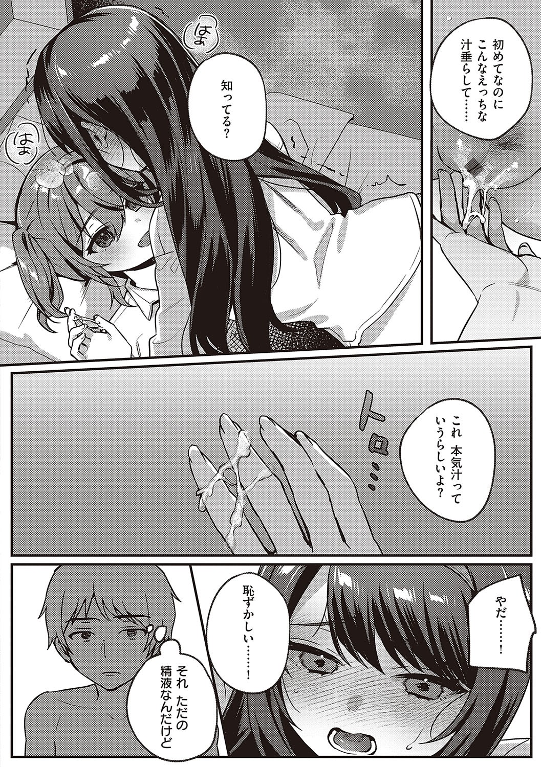 Page 179