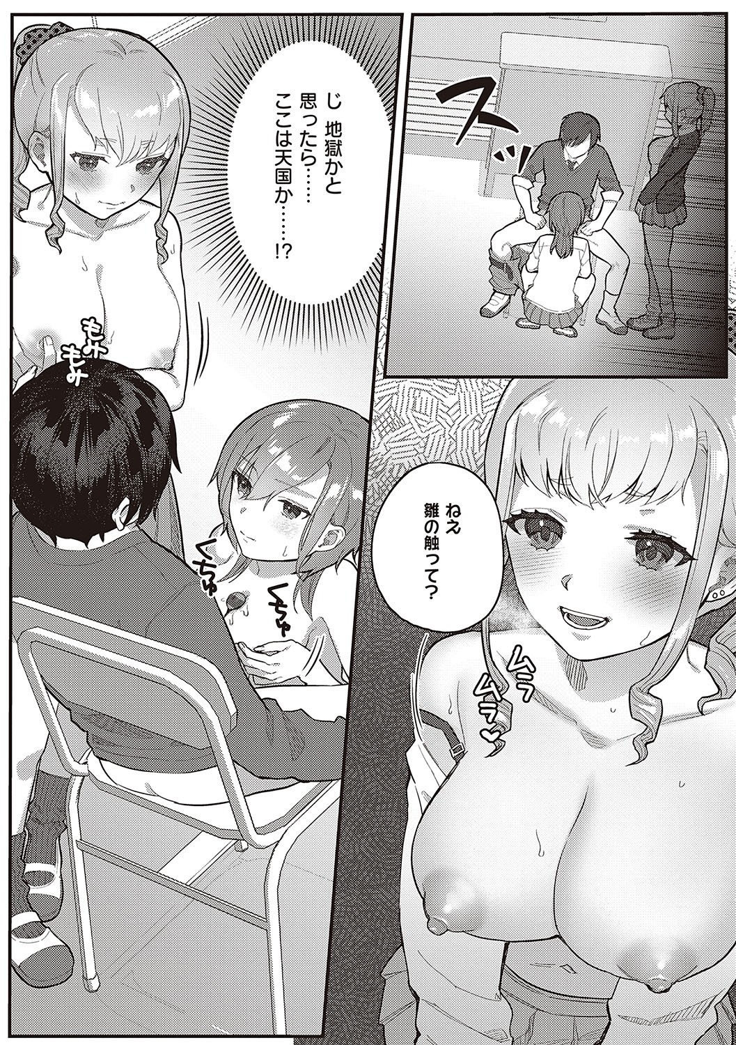Page 52