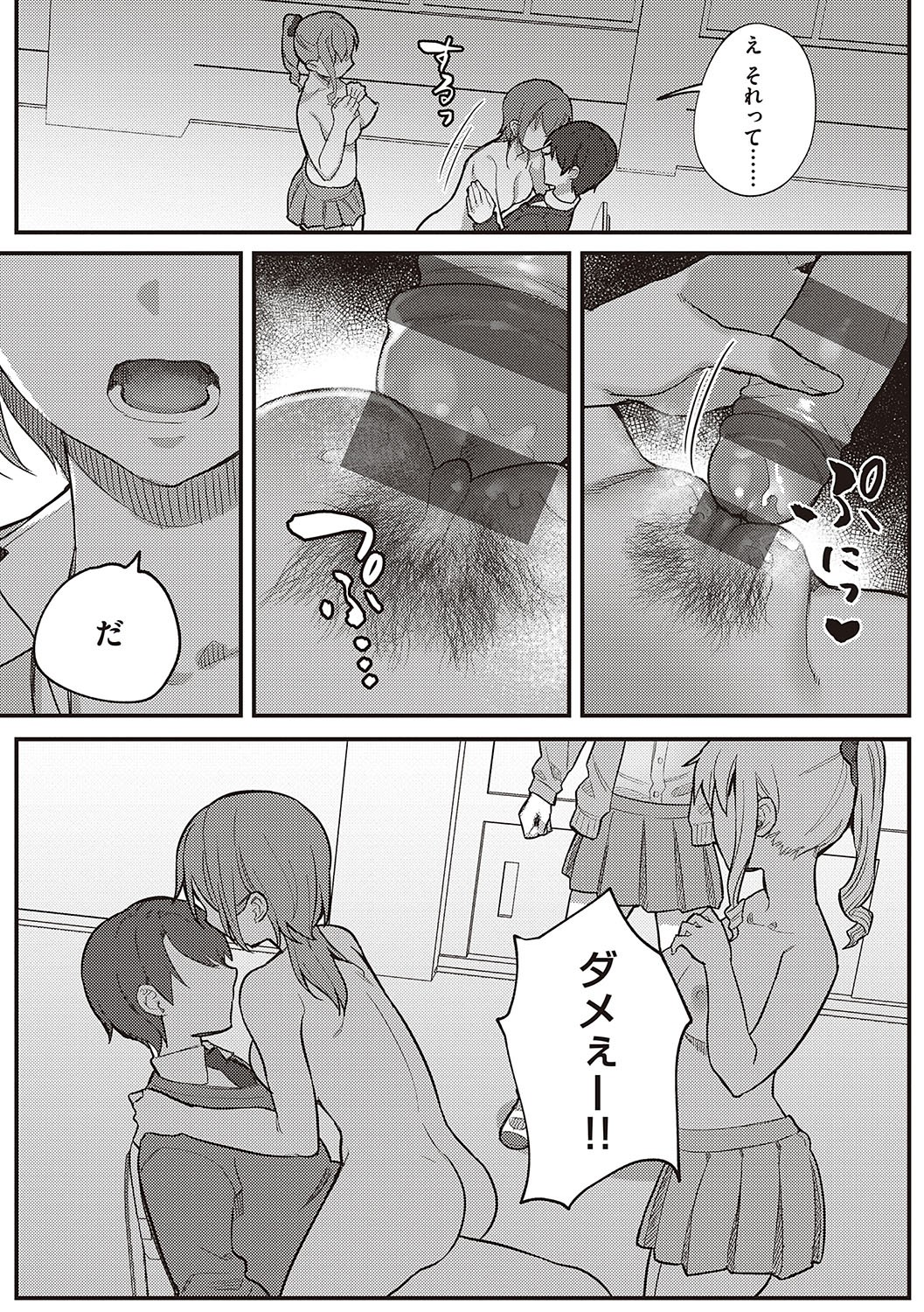 Page 54