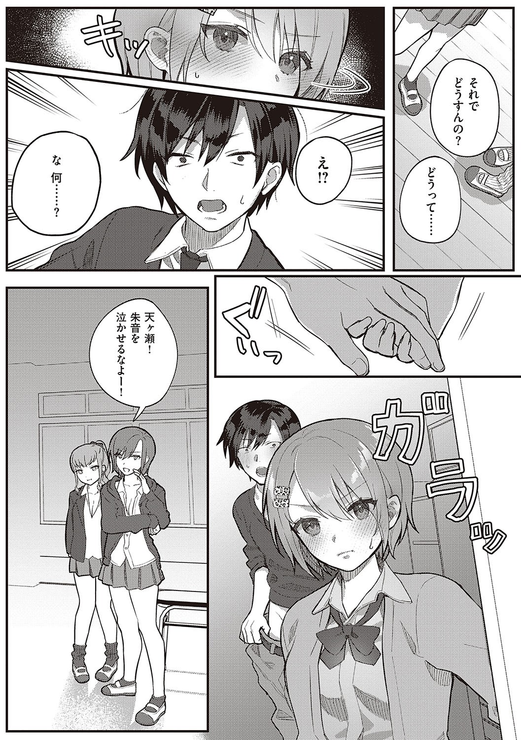Page 56
