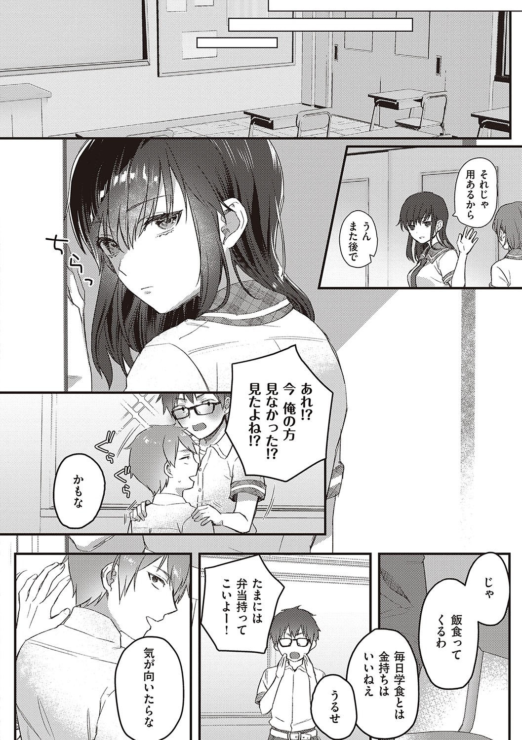 Page 81
