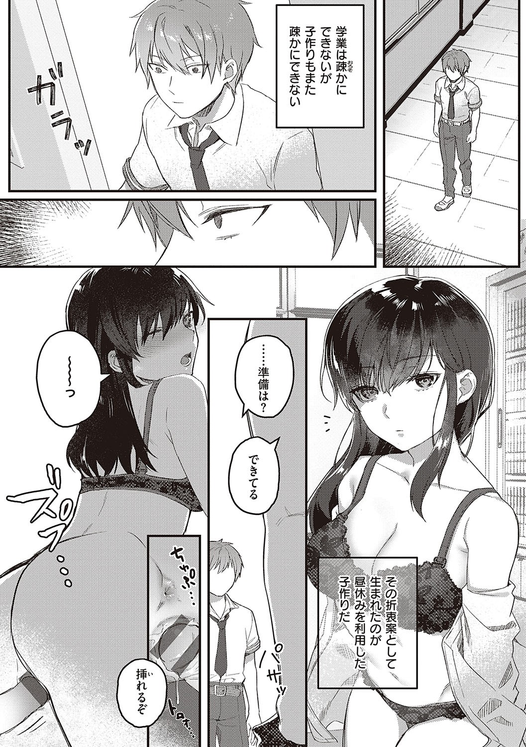 Page 82