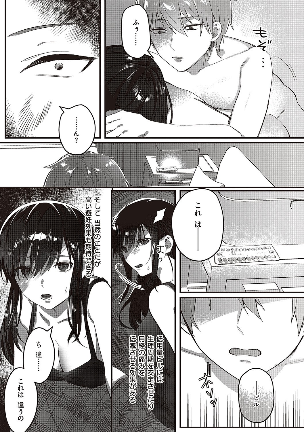 Page 92