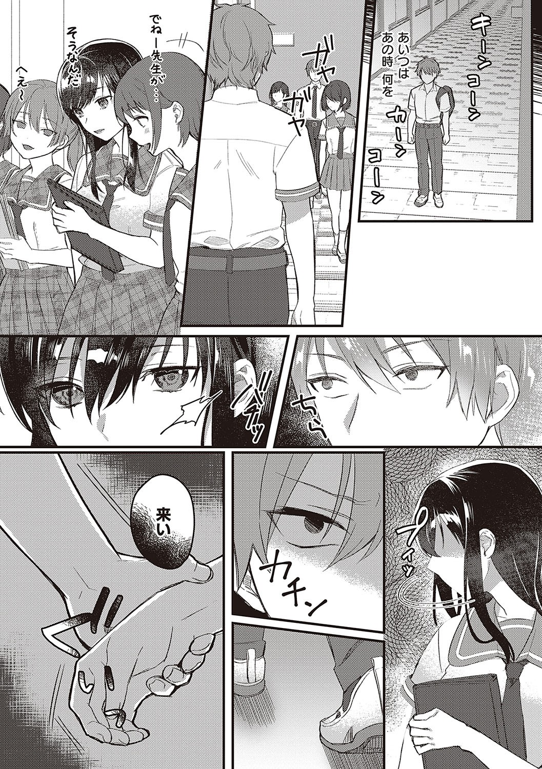 Page 96