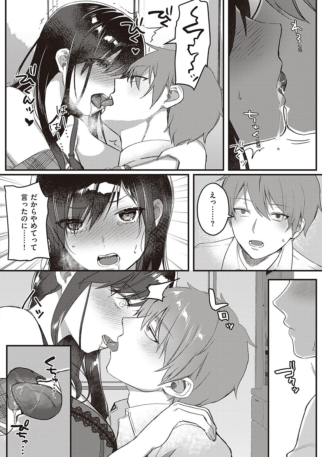 Page 99