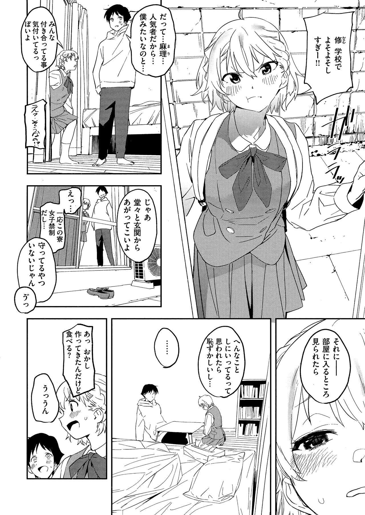 Page 138