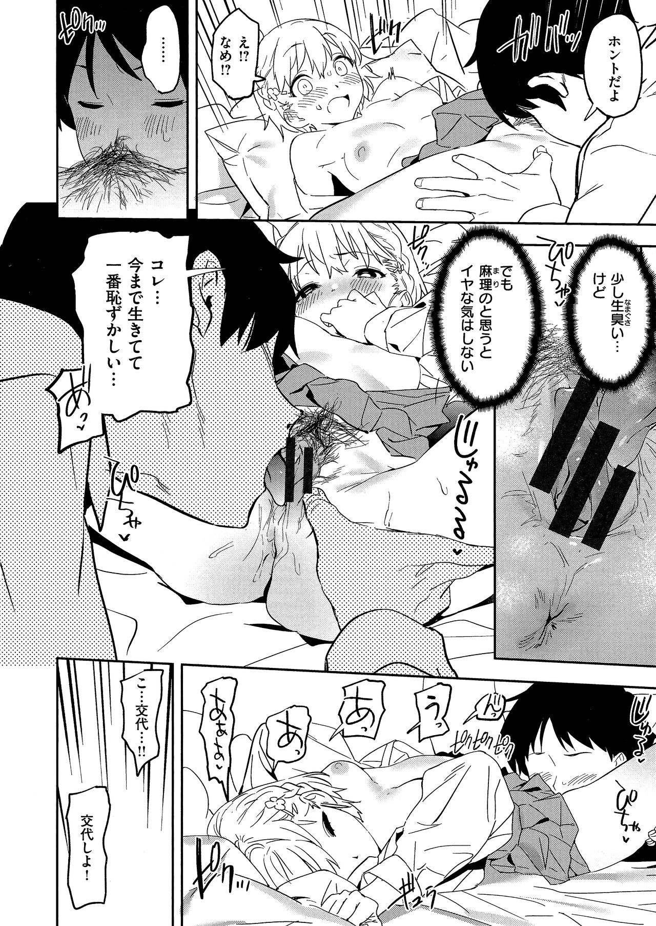 Page 146