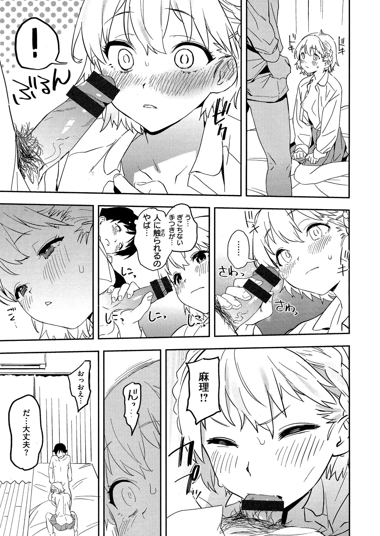 Page 147