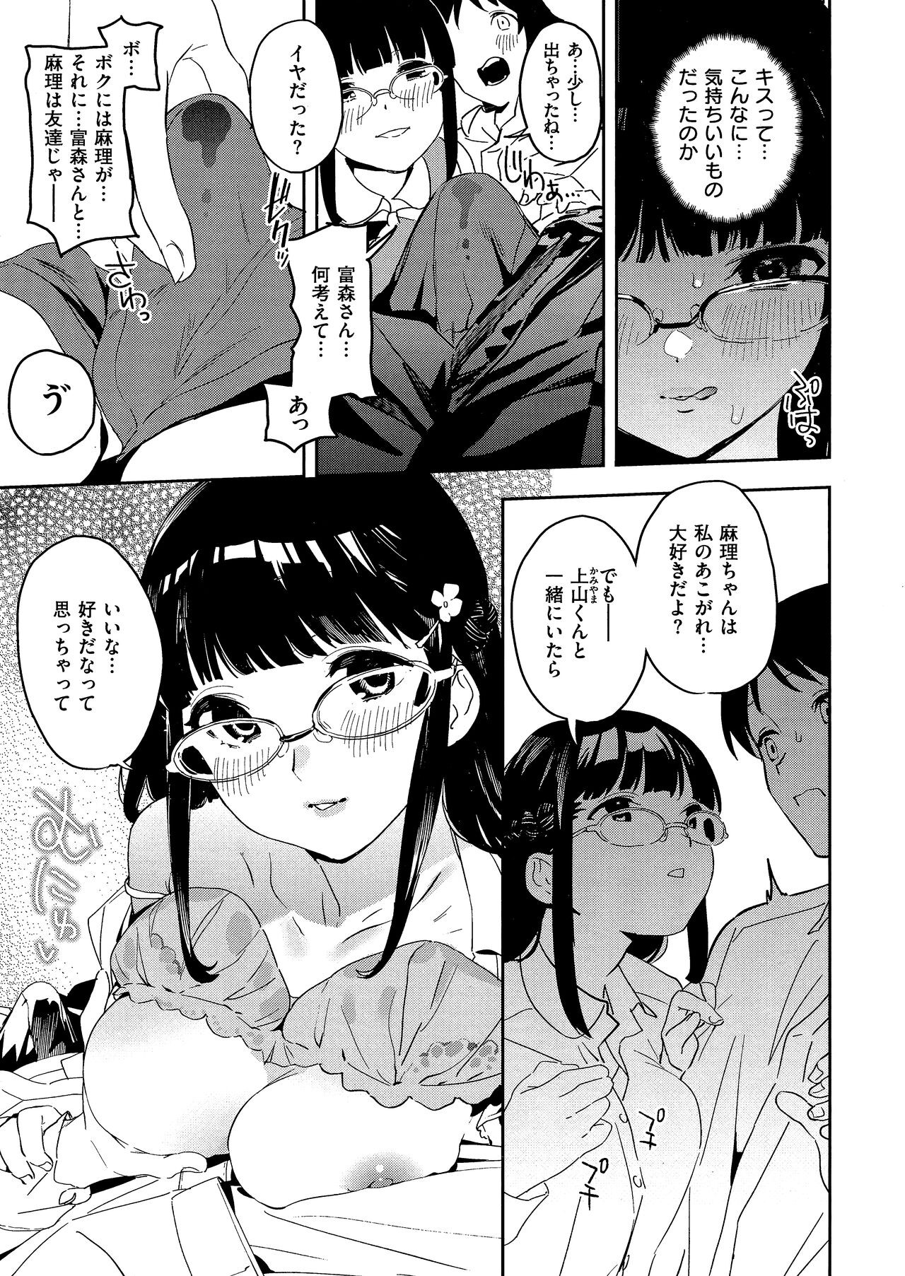 Page 155
