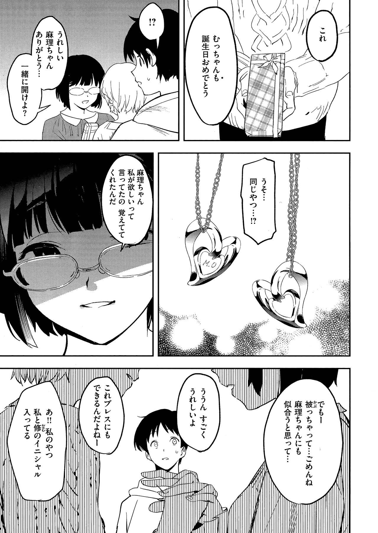 Page 167