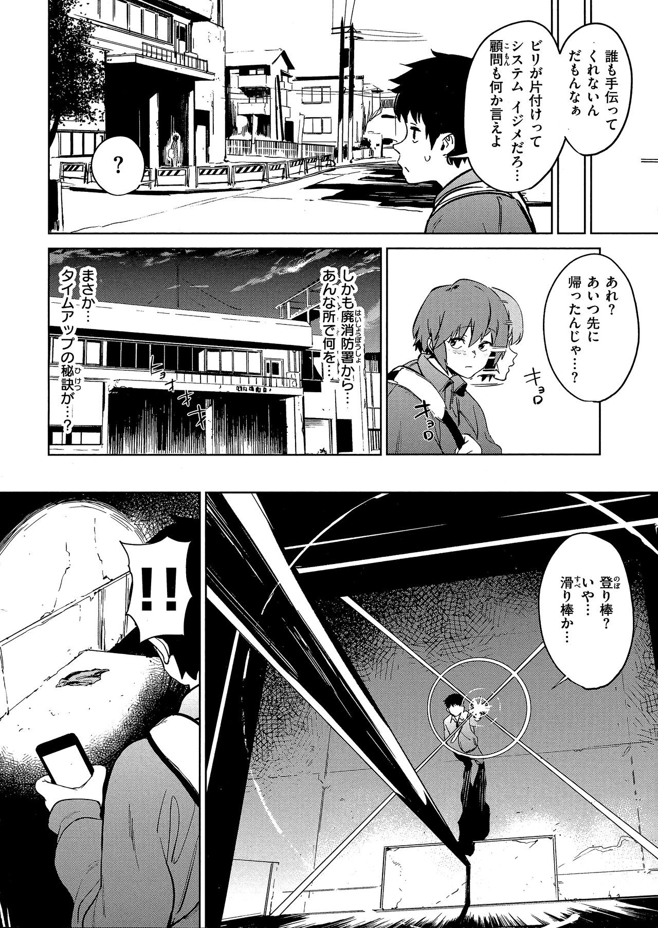 Page 38
