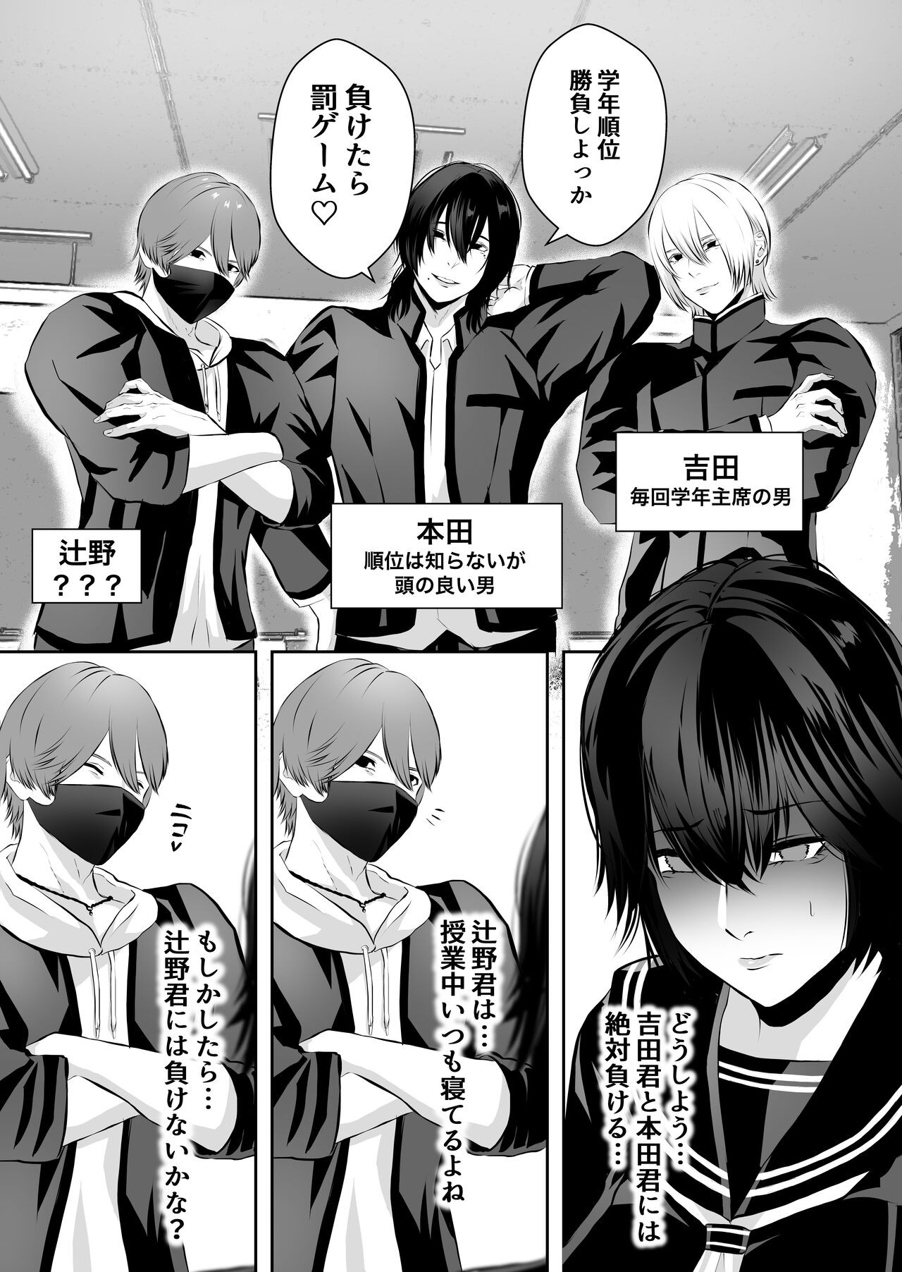 Page 79