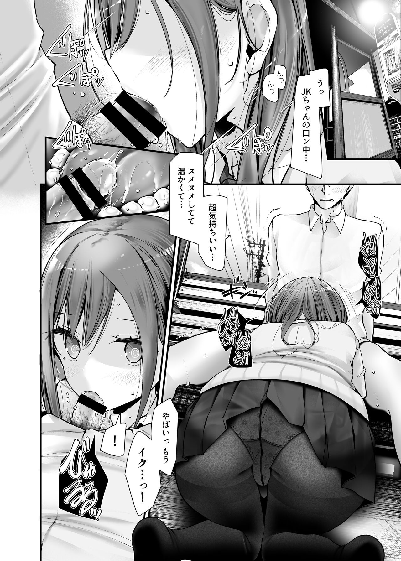 Page 106