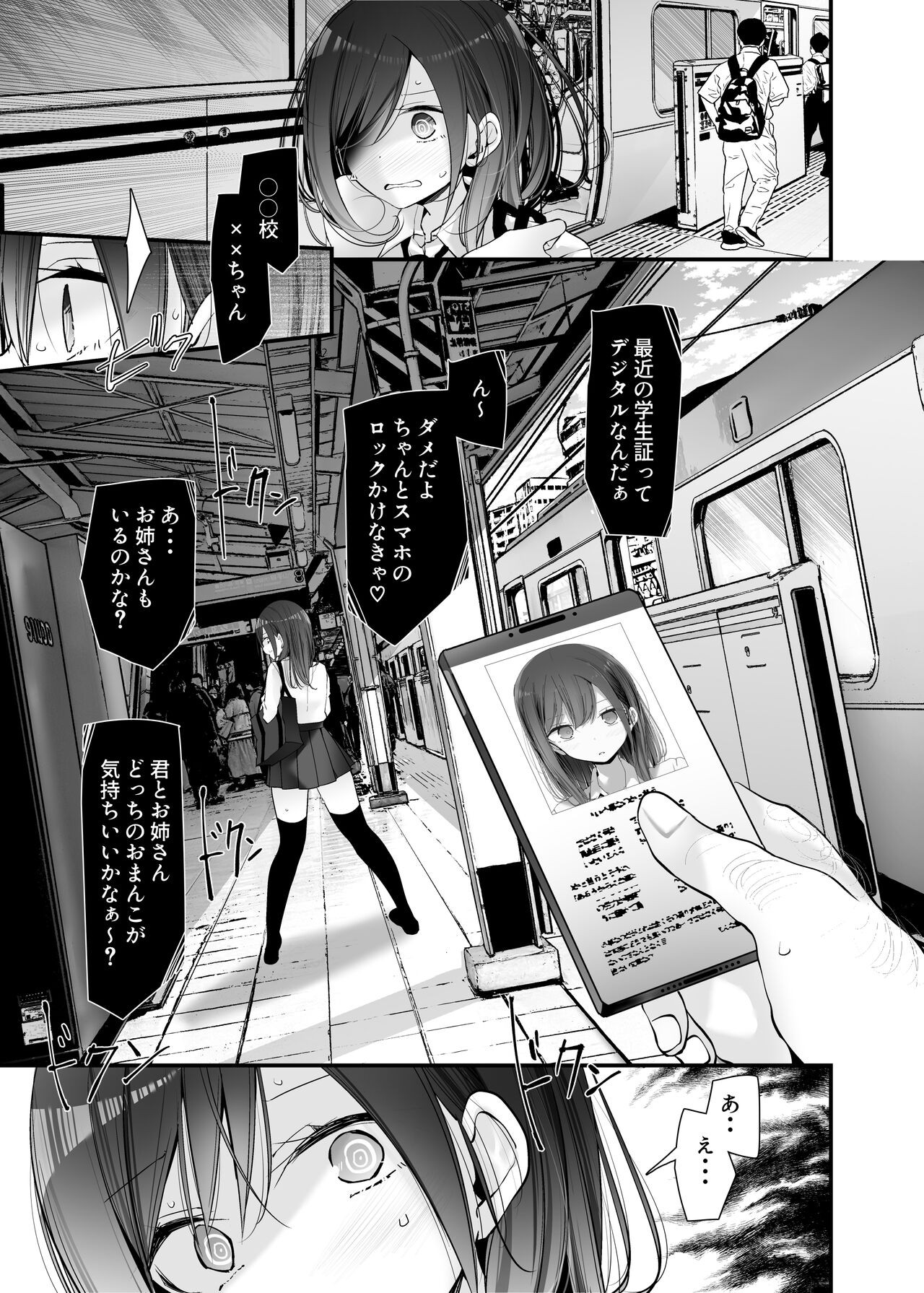 Page 255