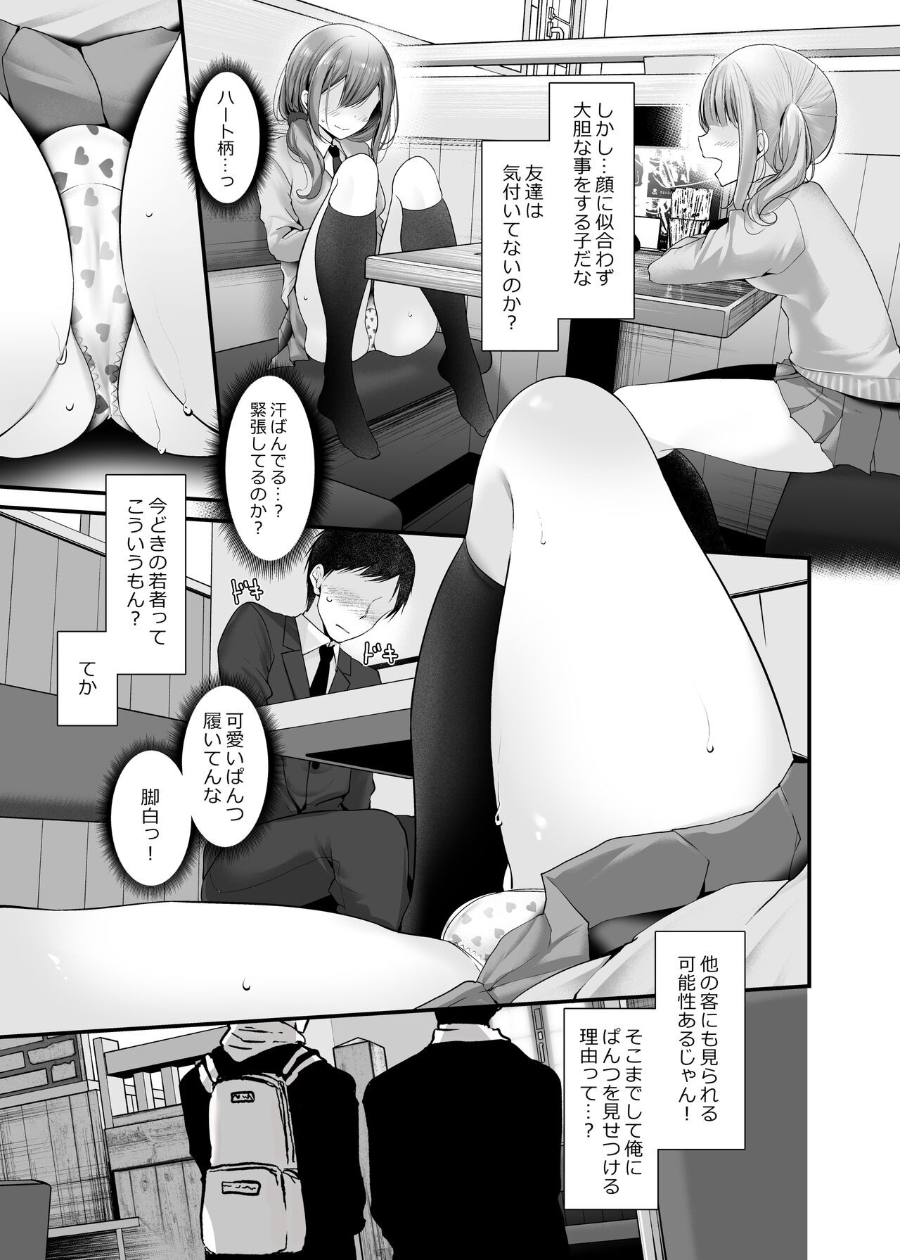 Page 67