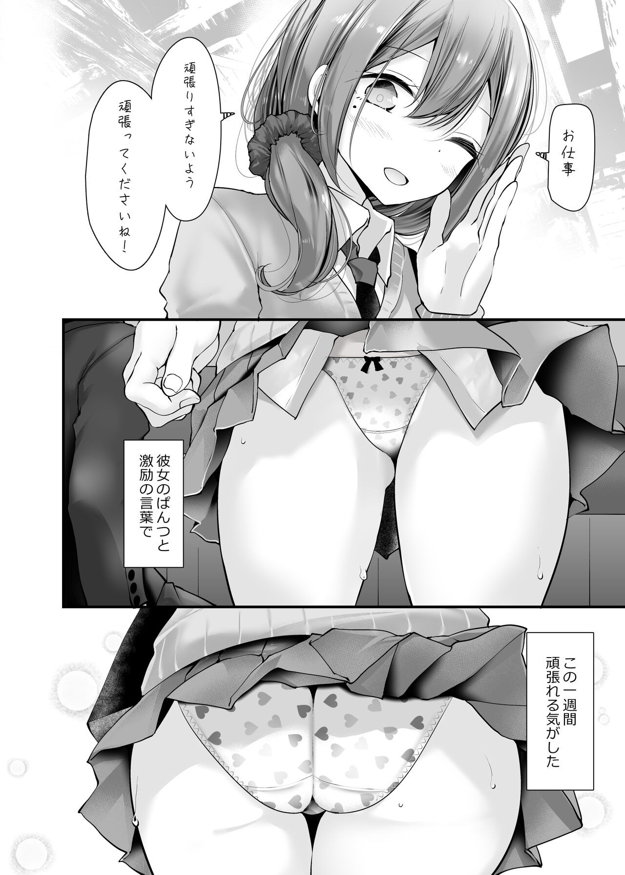 Page 70