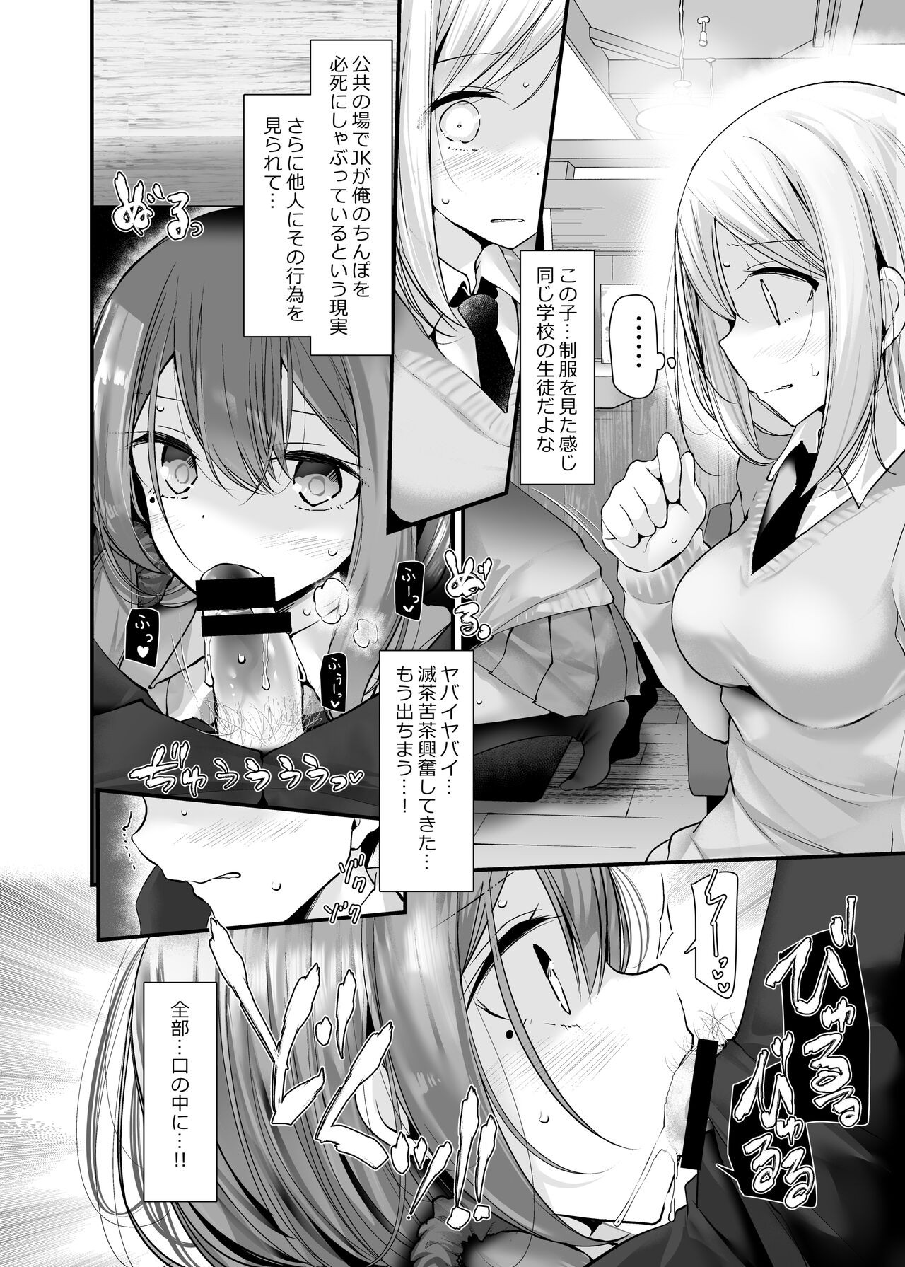 Page 80