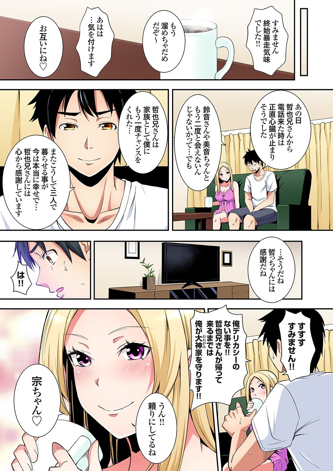 Page 172