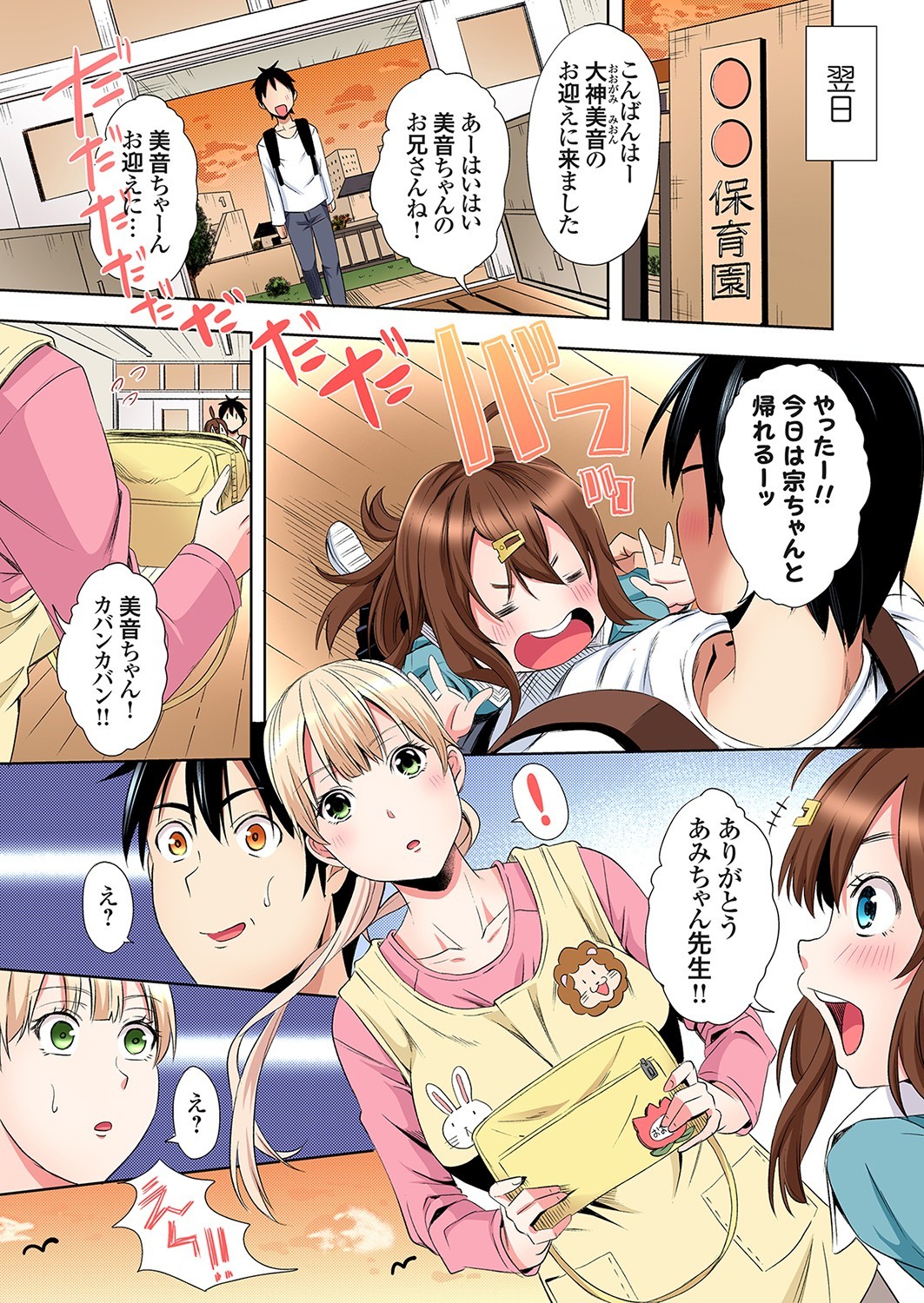 Page 200