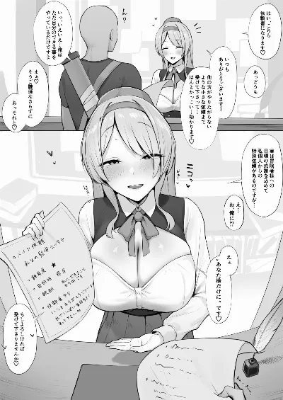 受付嬢からの特別依頼