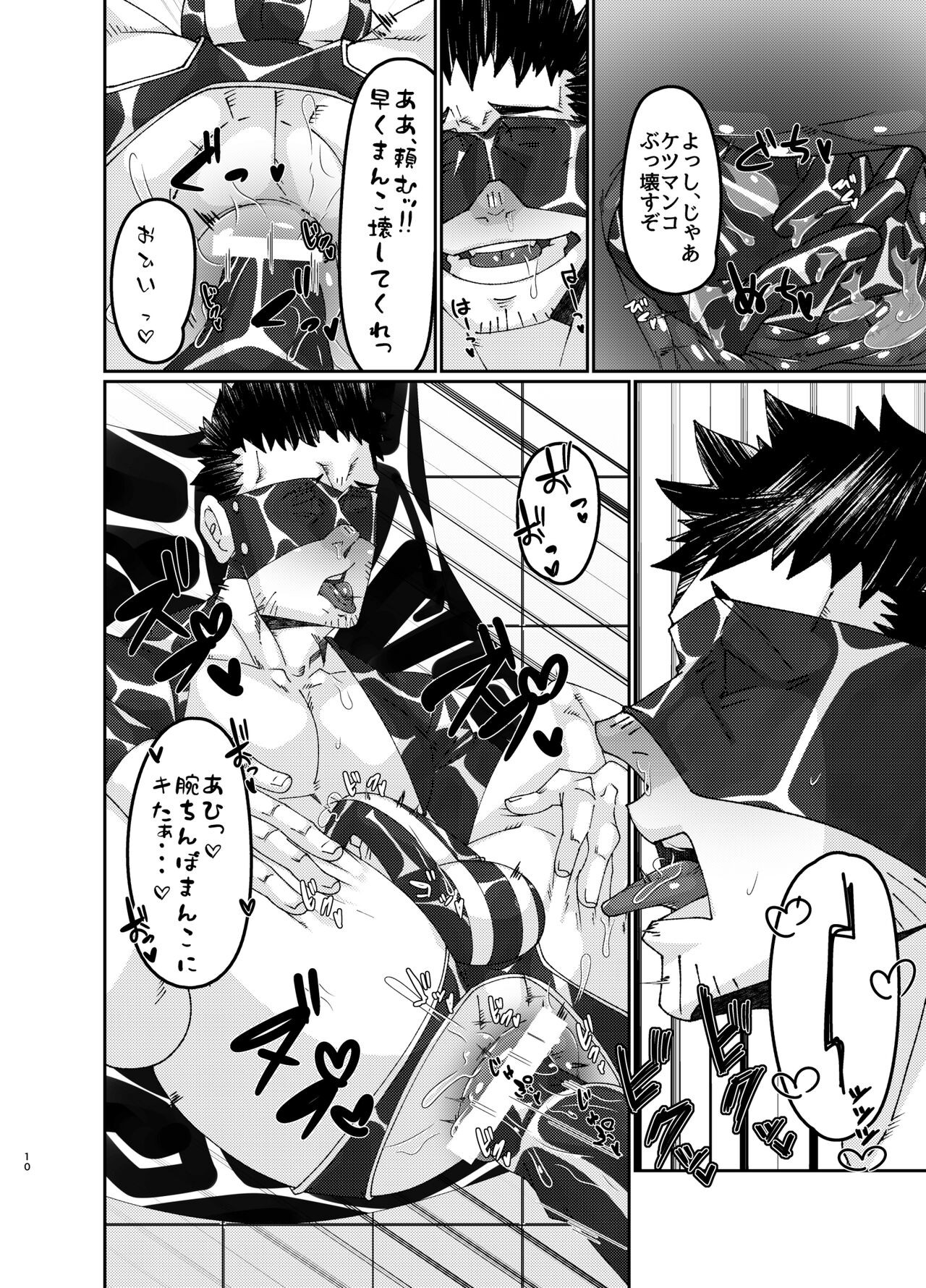 Page 10
