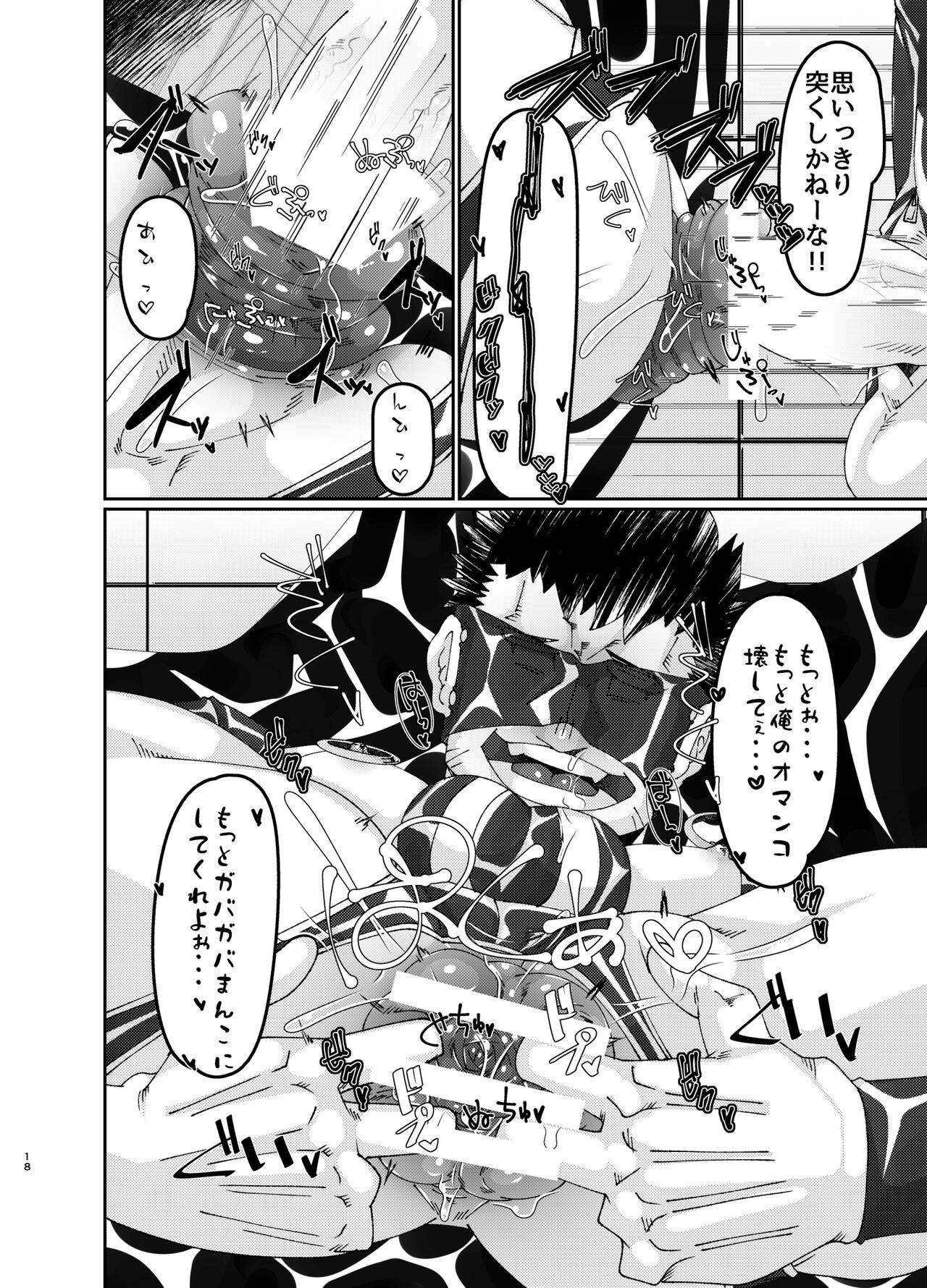 Page 18