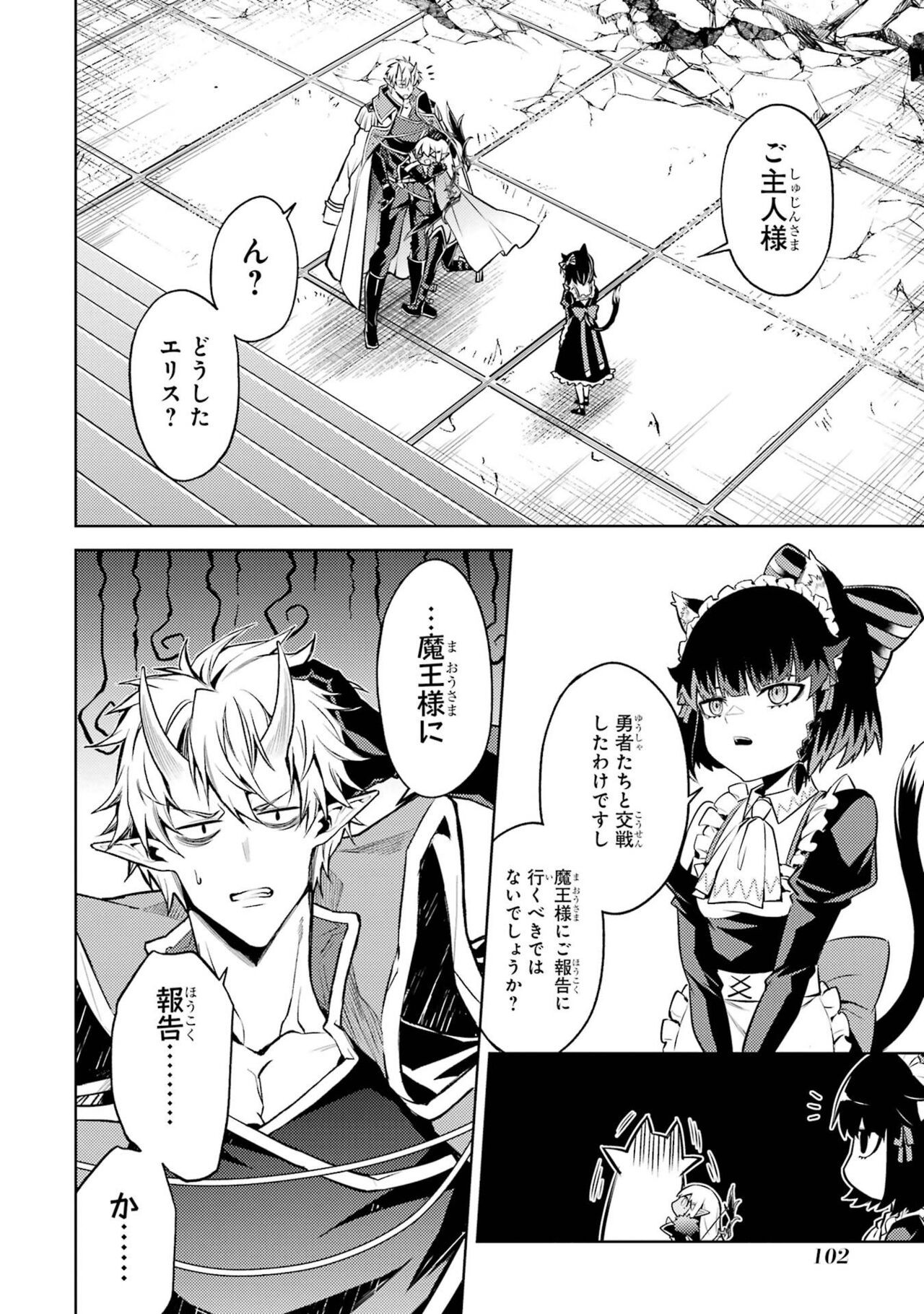 Page 104