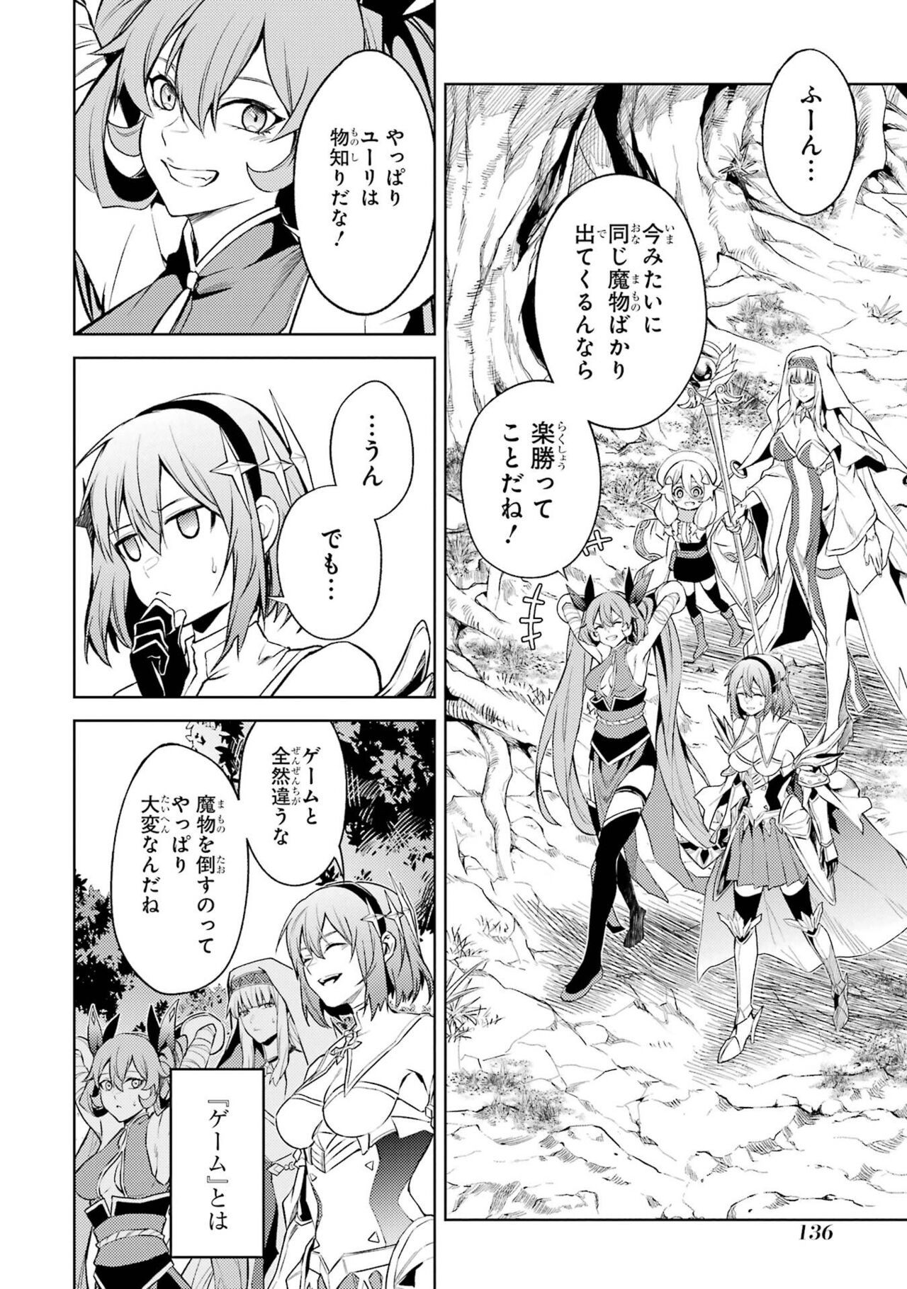 Page 138