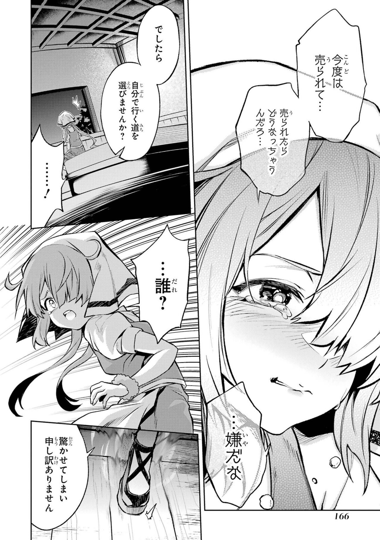 Page 168