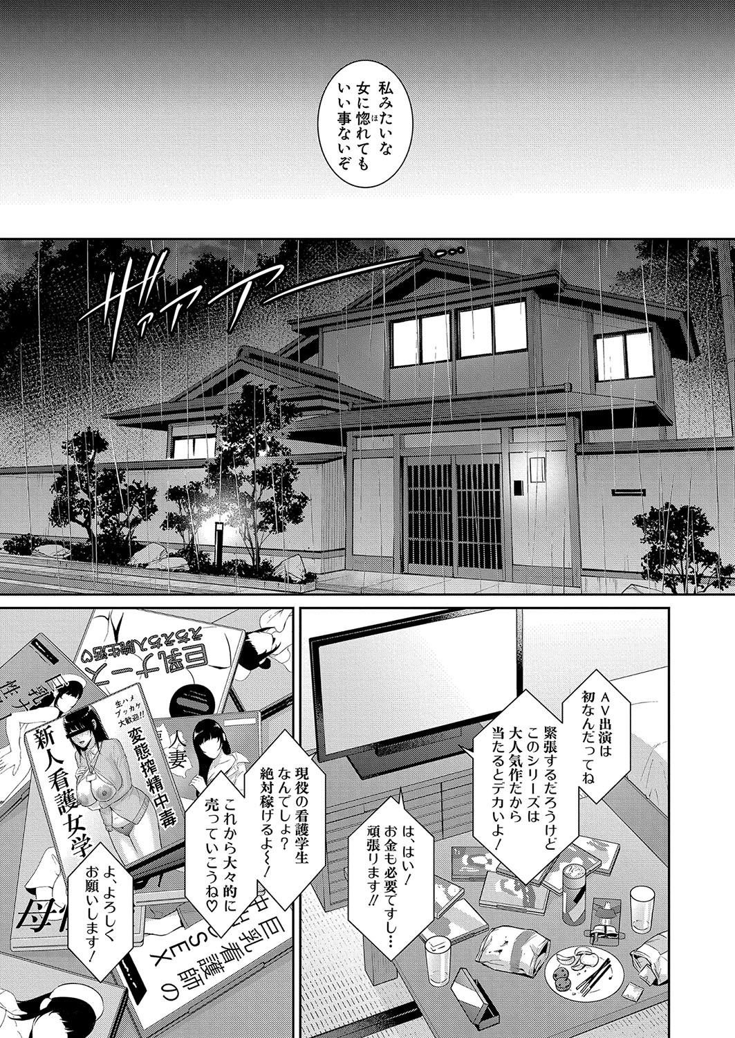 Page 199