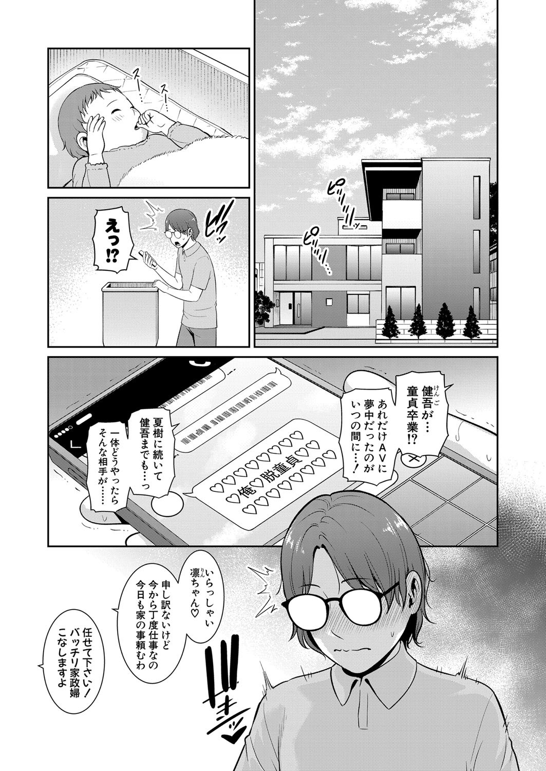 Page 256