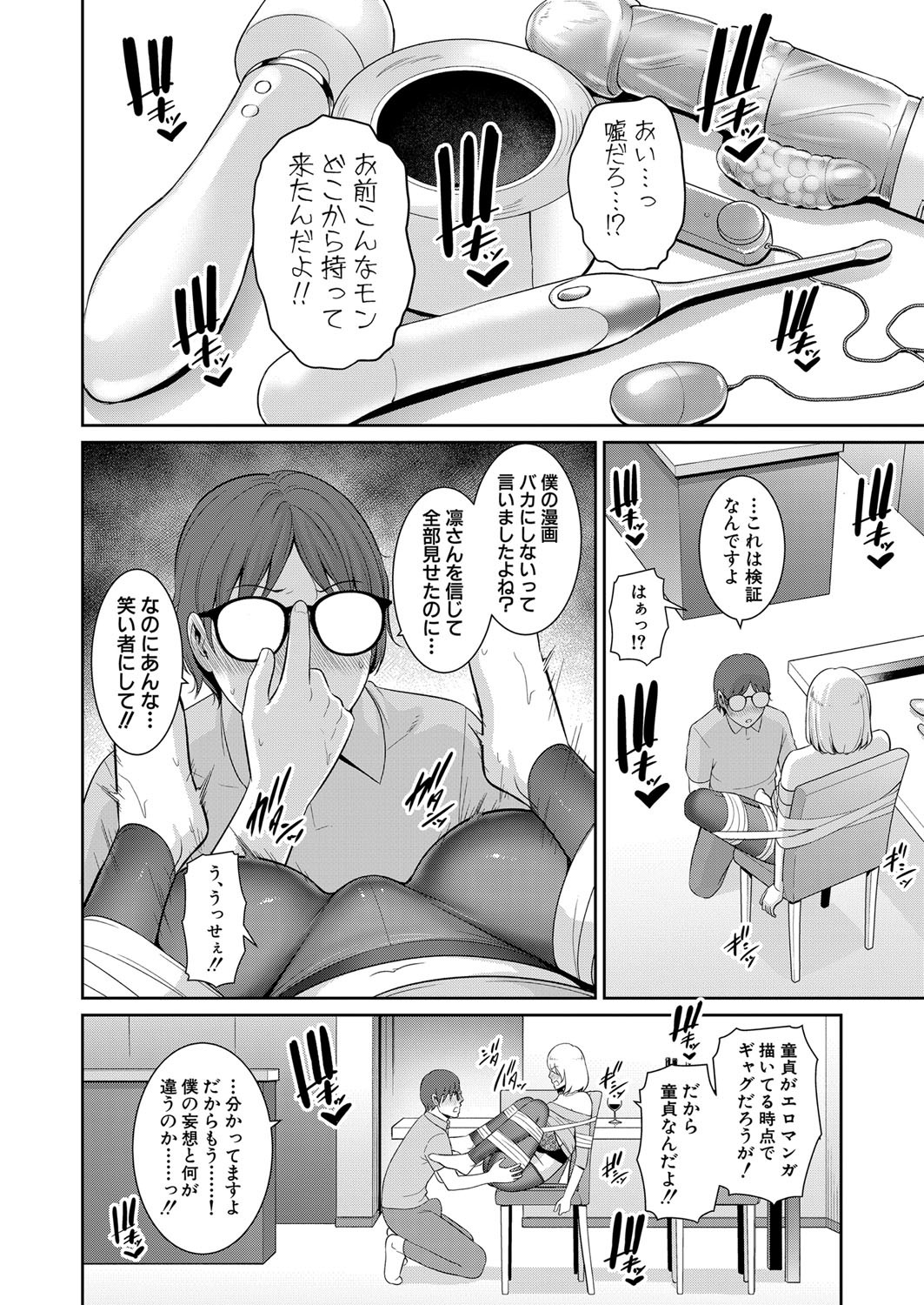 Page 267