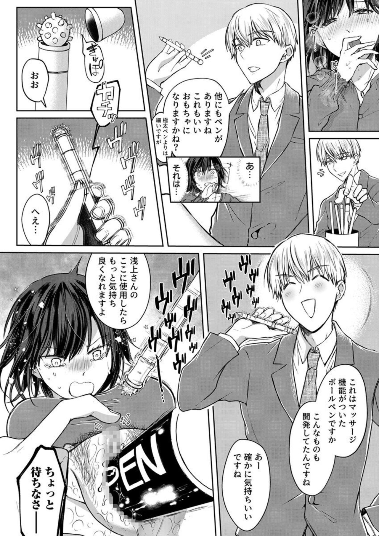 Page 143