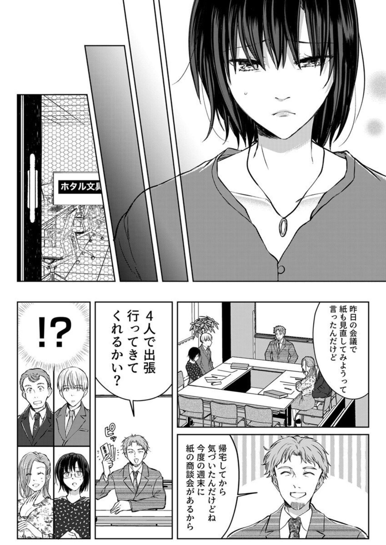 Page 187