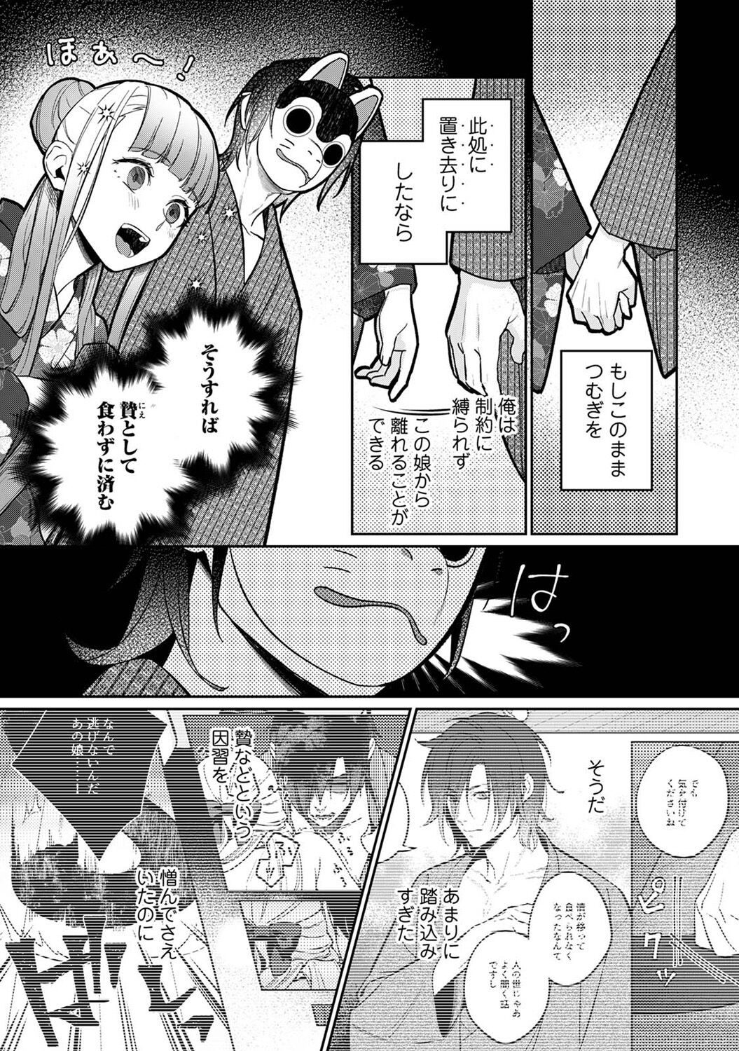 Page 121