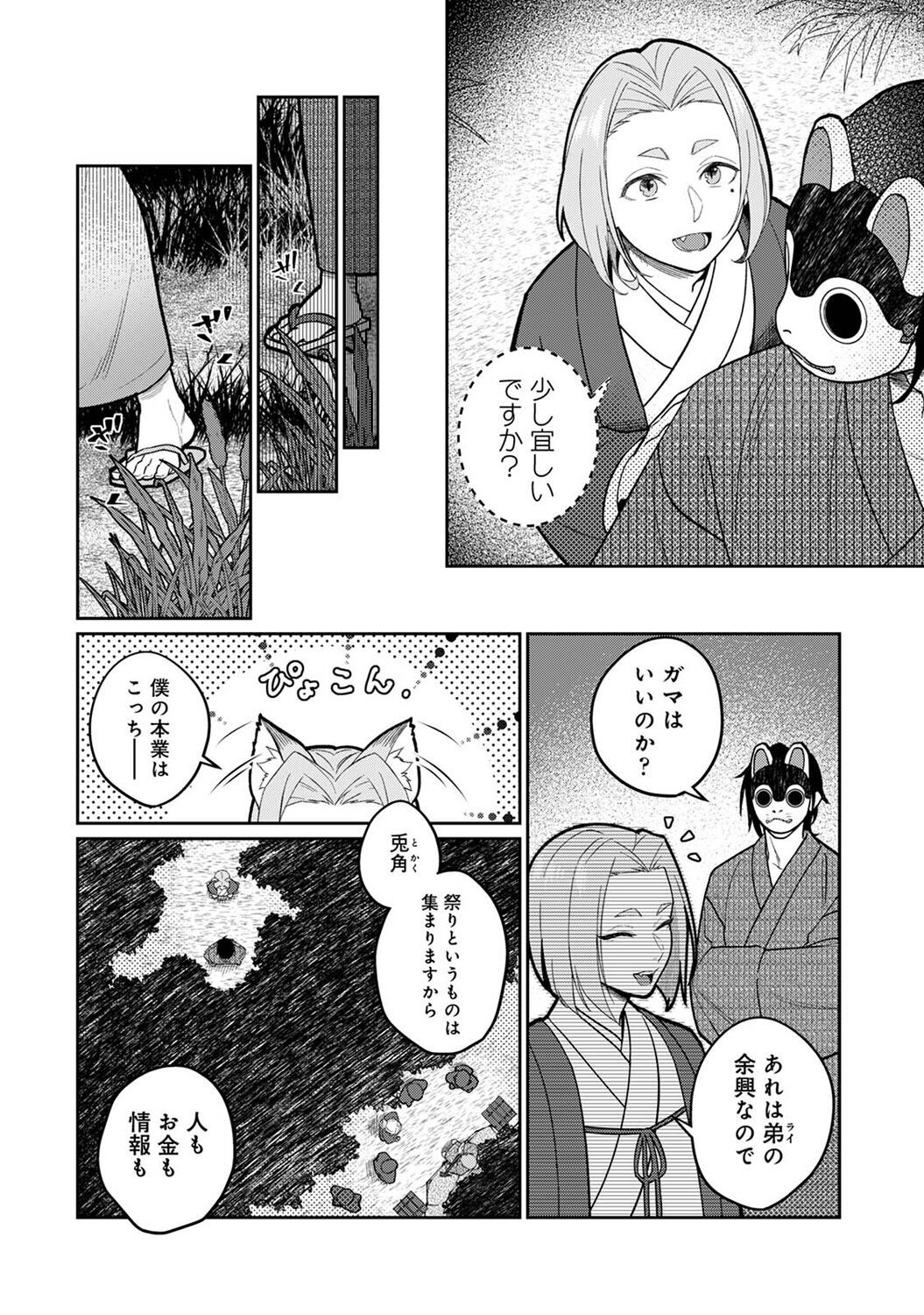 Page 124