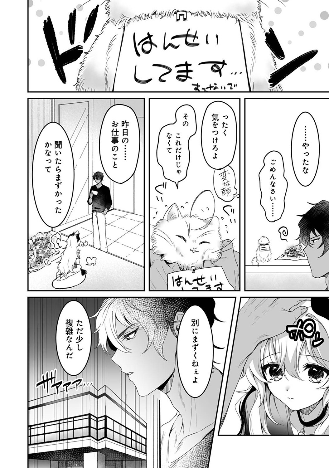 Page 172