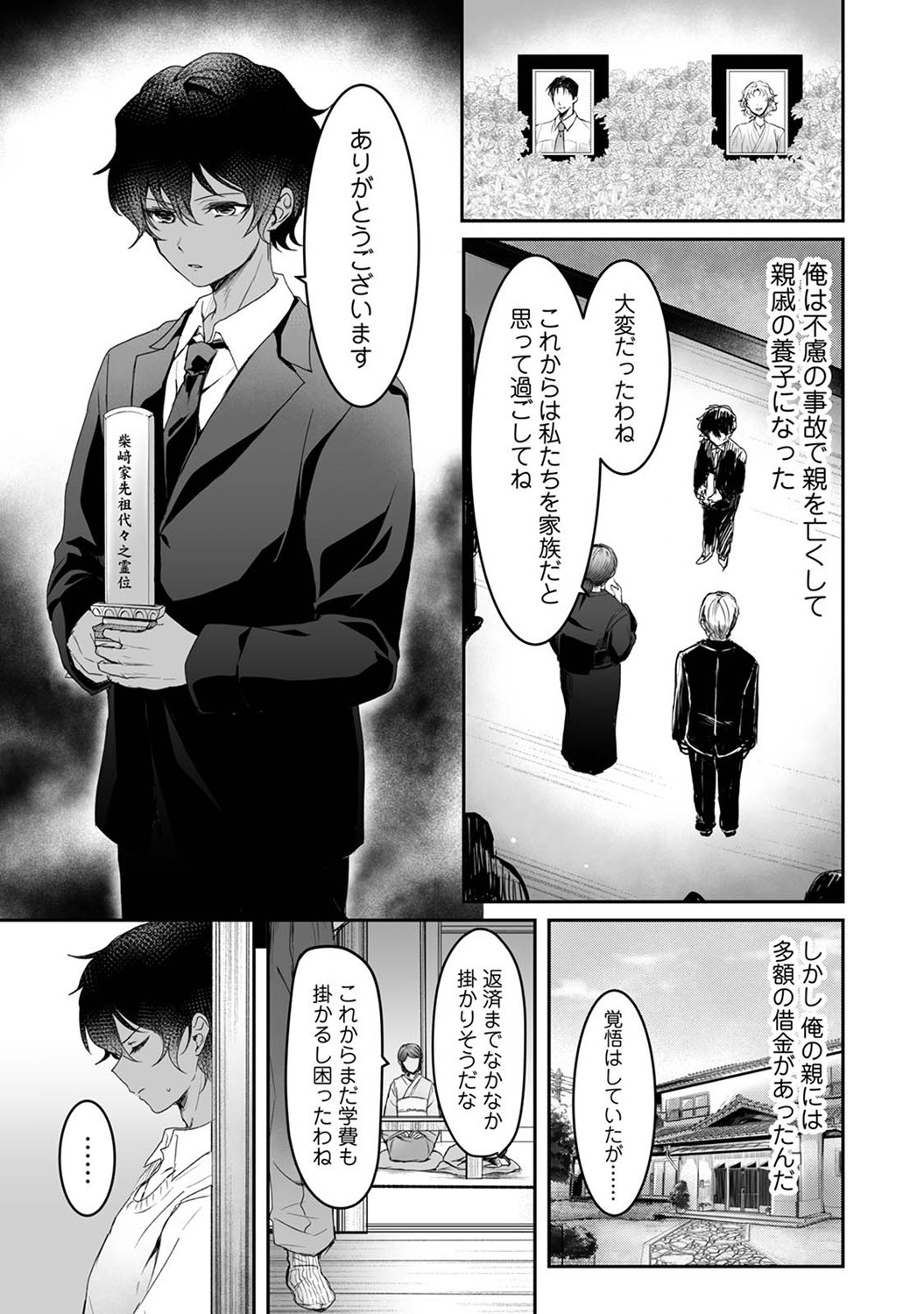 Page 173