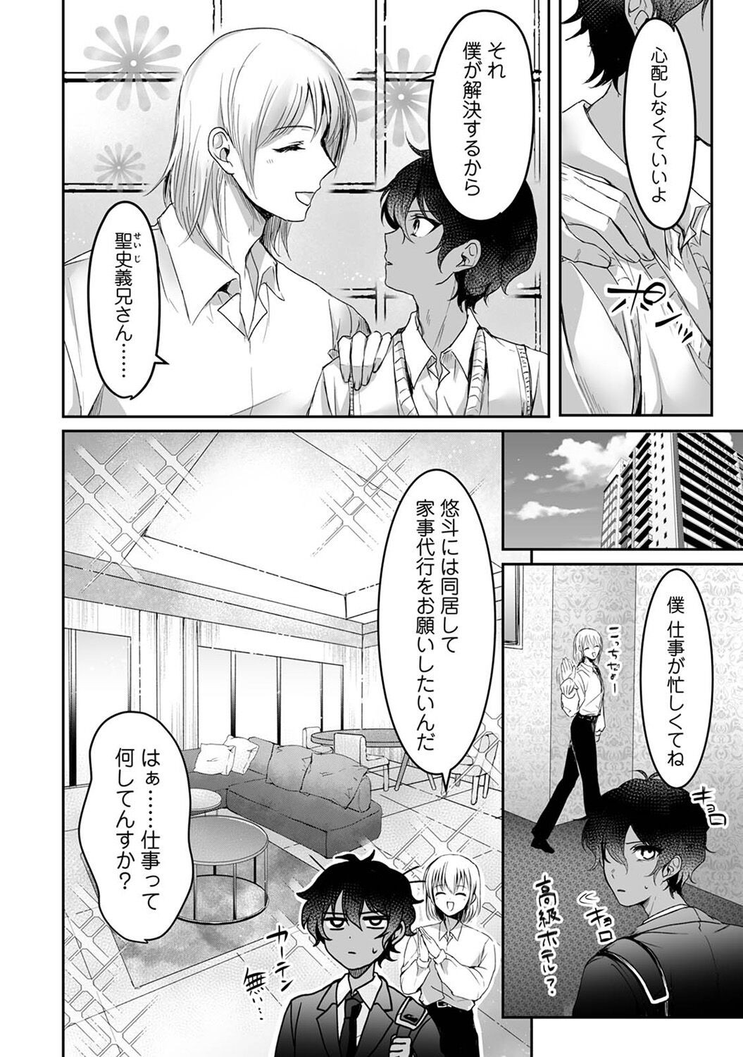 Page 174