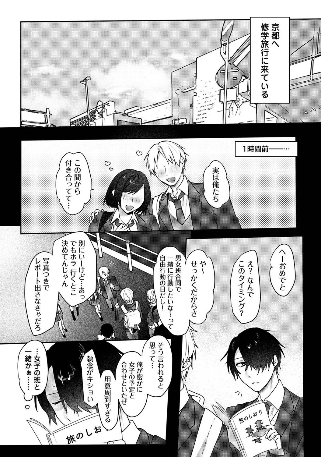Page 198