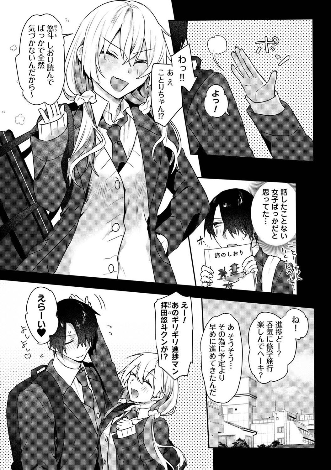 Page 199