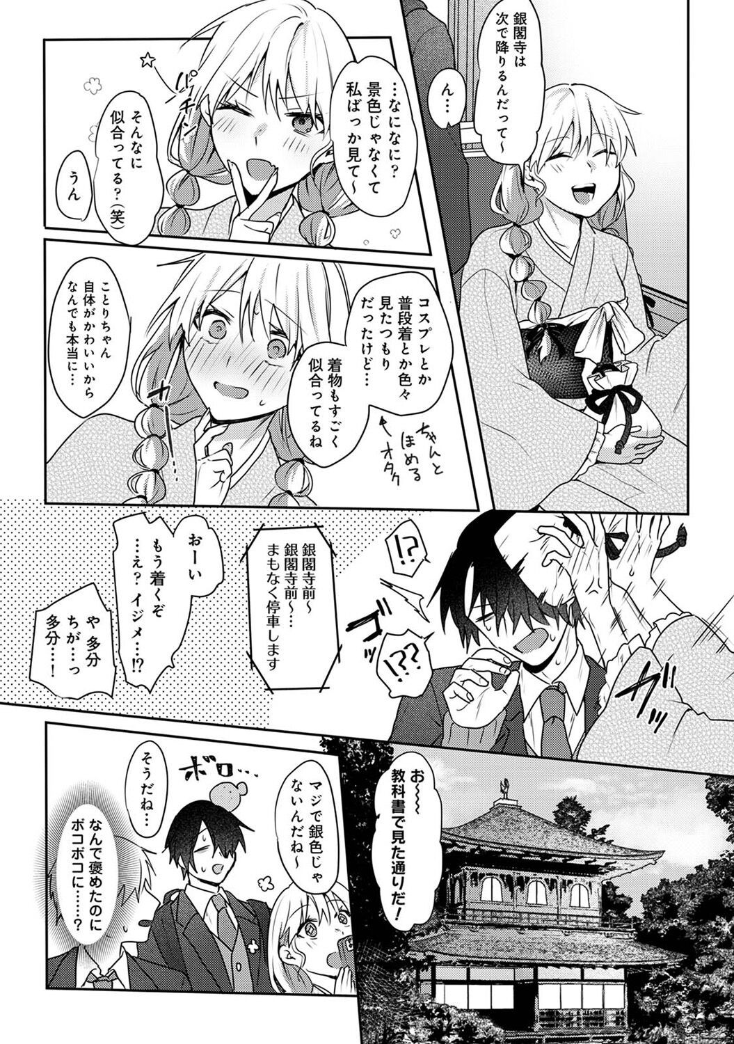 Page 201